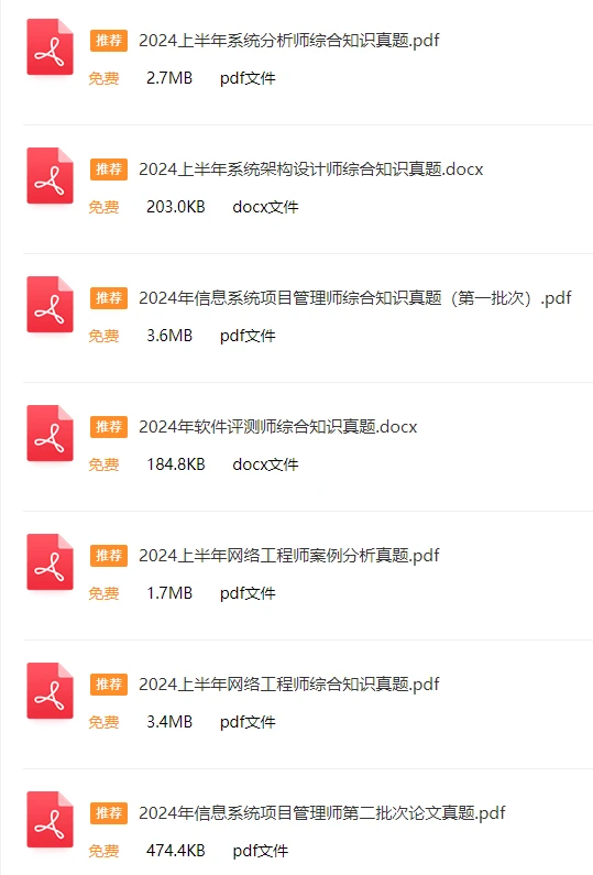 2024年正版資料免費共享：知識無界，學習無限