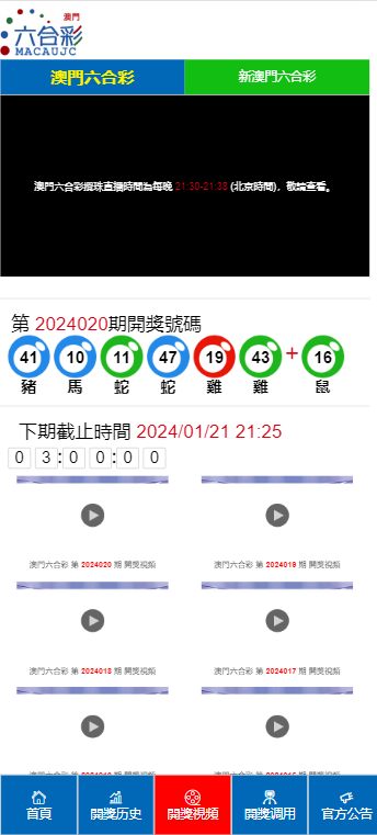 關于澳門彩票的真相與公眾認知的重要性，澳門彩票真相揭秘，公眾認知的重要性