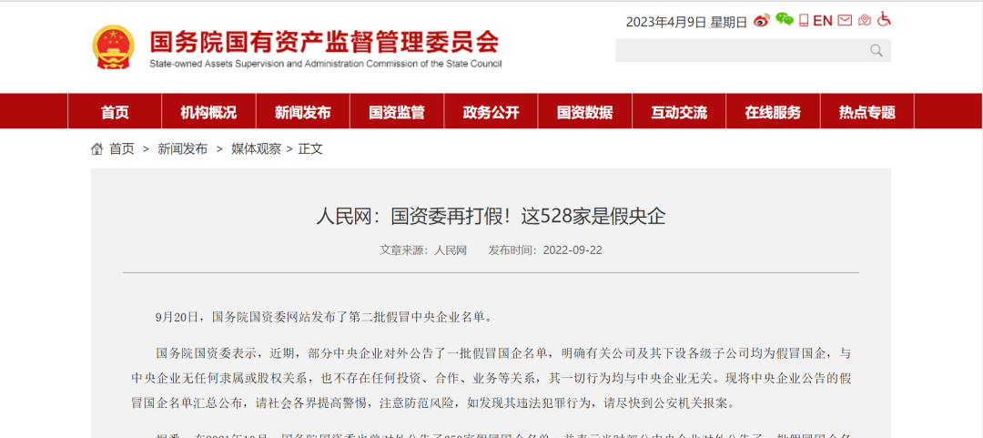 海信的子公司是否算作國(guó)有企業(yè)？探討其背后的所有權(quán)結(jié)構(gòu)與管理體制，海信子公司所有權(quán)結(jié)構(gòu)與管理體制探討，是否算作國(guó)有企業(yè)？