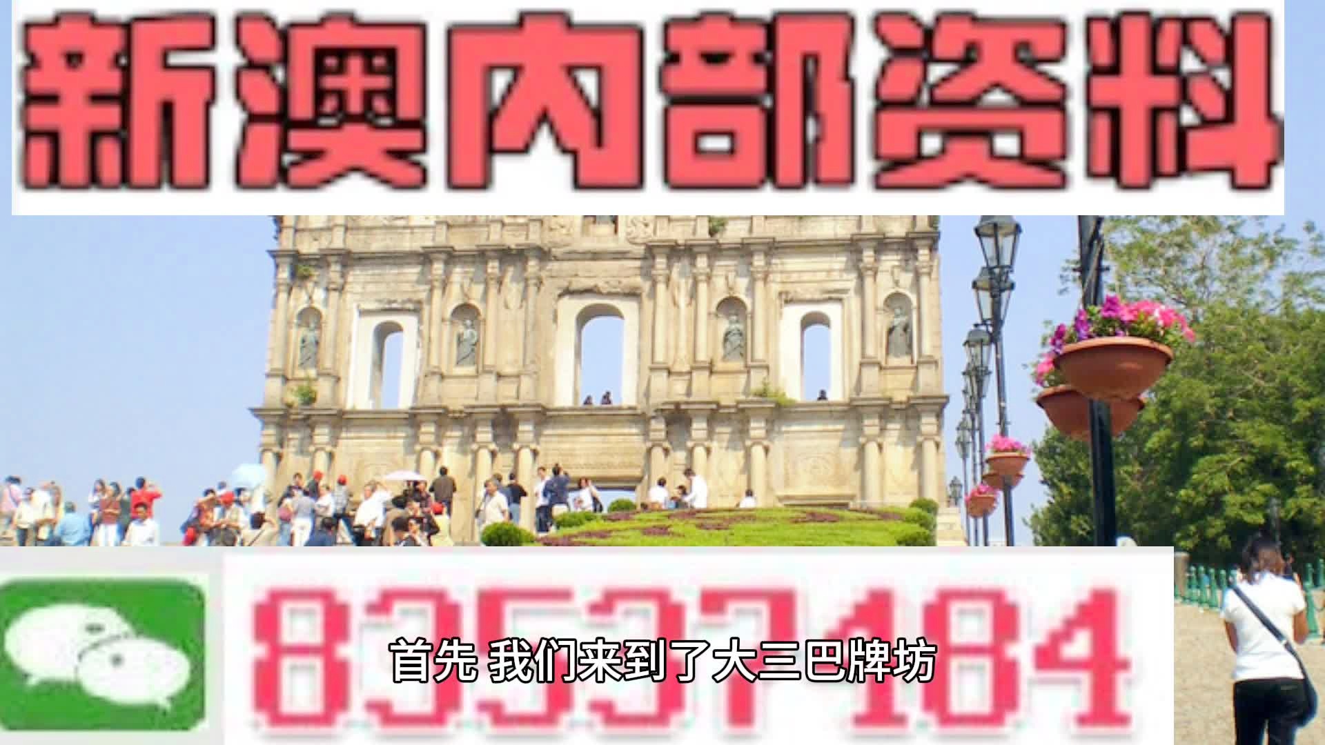 新澳門資料大全與正版資料的探討——警惕違法犯罪風(fēng)險(xiǎn)，澳門資料大全與正版資料的探討，警惕違法犯罪風(fēng)險(xiǎn)暴露