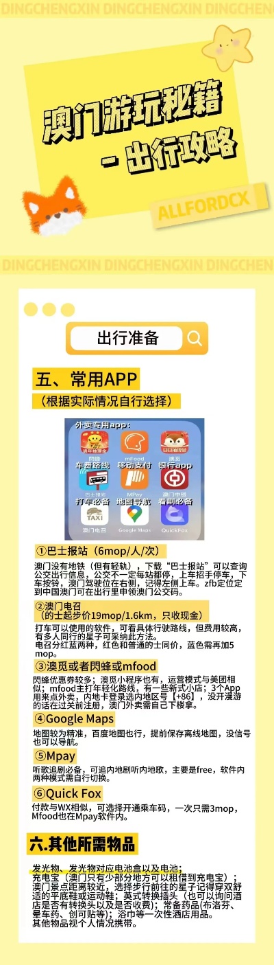 澳門最準的數據免費公開，探索真實、可靠的數據之源，澳門最準數據免費公開，揭秘真實可靠的數據源頭