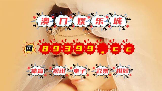 警惕網(wǎng)絡(luò)賭博陷阱，切勿沉迷非法彩票游戲——以新澳門開(kāi)獎(jiǎng)結(jié)果為例，警惕網(wǎng)絡(luò)賭博陷阱，新澳門開(kāi)獎(jiǎng)結(jié)果背后的非法彩票游戲風(fēng)險(xiǎn)