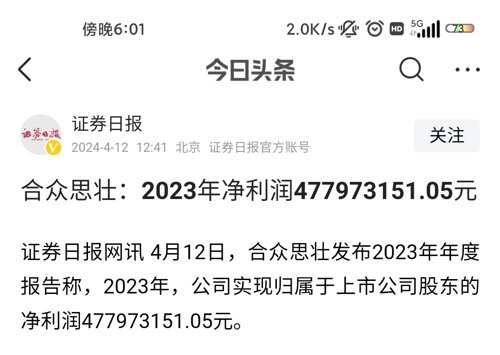 合眾思壯與河南國資，冤大頭的背后故事，合眾思壯與河南國資，冤大頭背后的故事