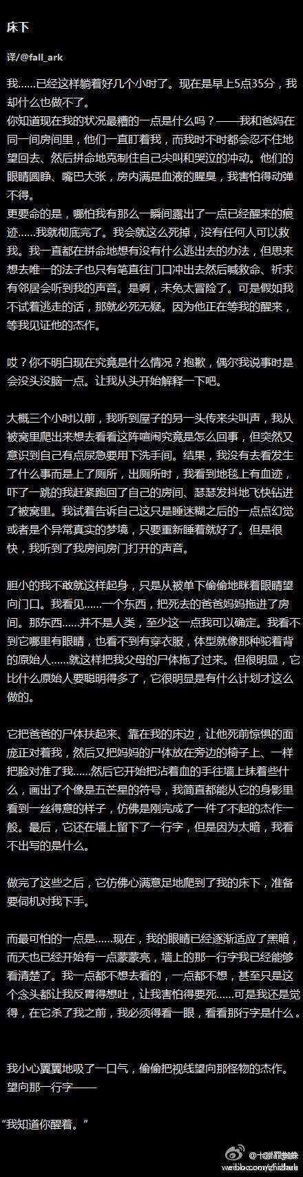 銀色子彈 第3頁