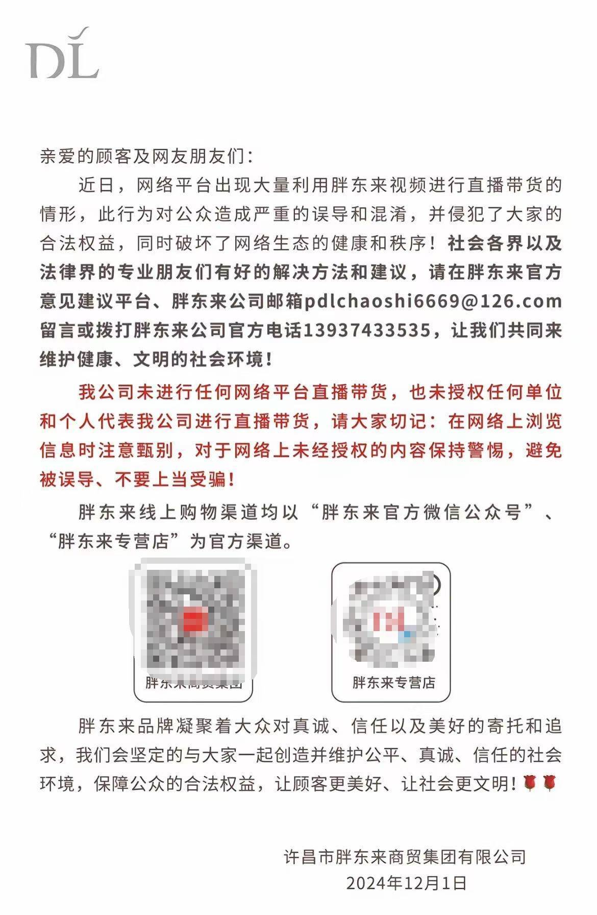 探究胖東來(lái)的舉報(bào)與反饋渠道，胖東來(lái)舉報(bào)與反饋渠道深度解析